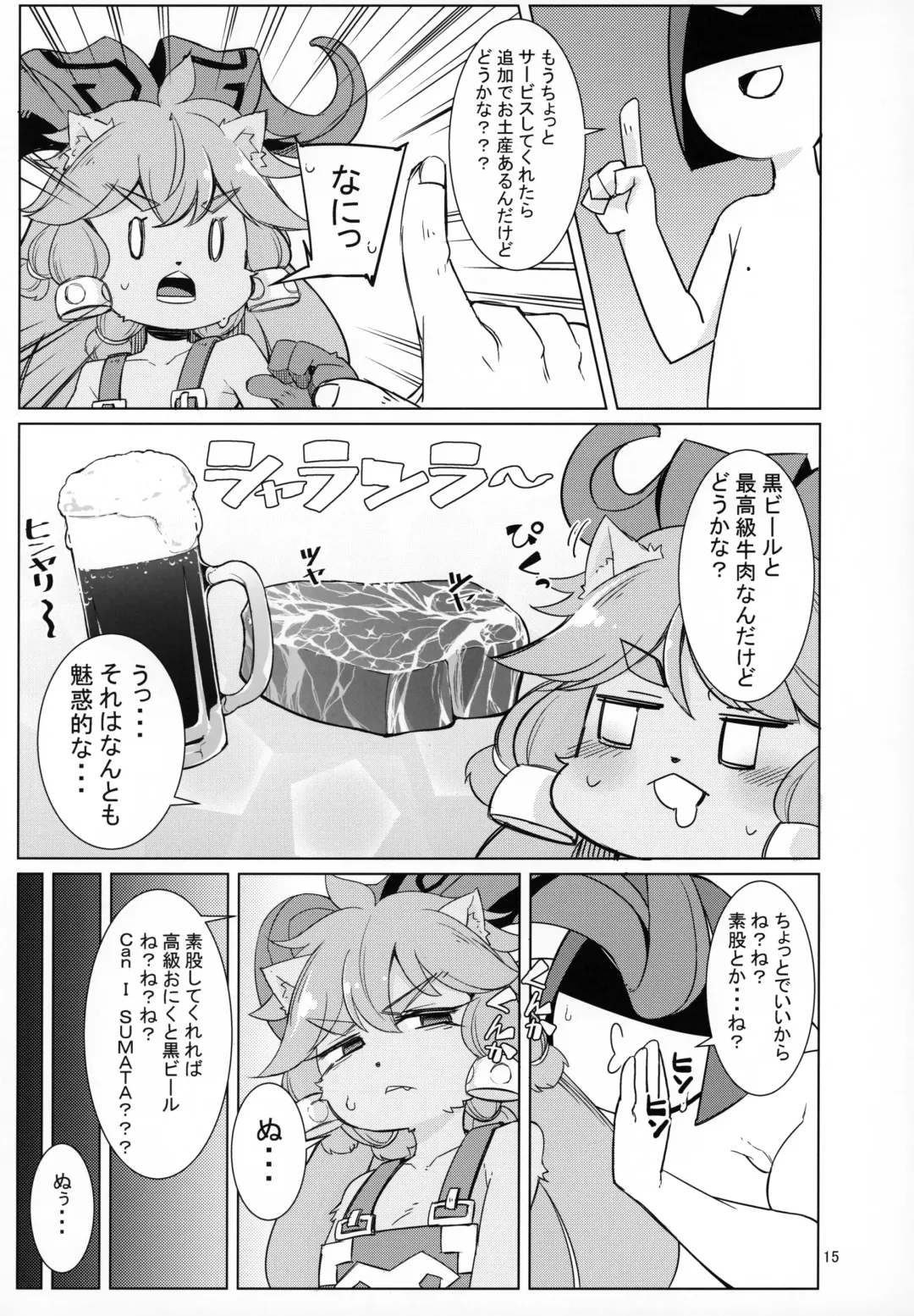 [Kinoko Dake] Kajishin no Aegigoe Fhentai - Page 14