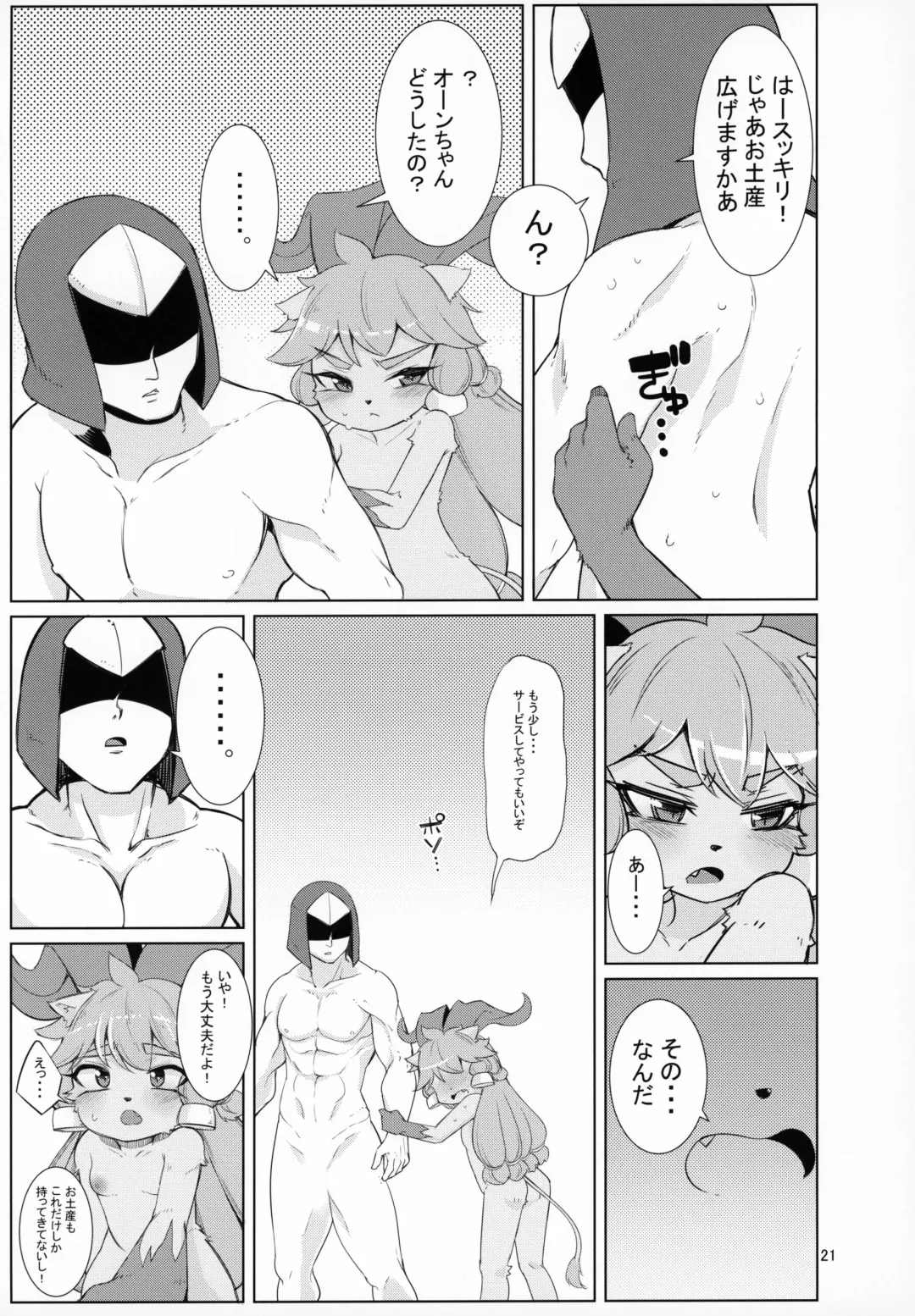 [Kinoko Dake] Kajishin no Aegigoe Fhentai - Page 20