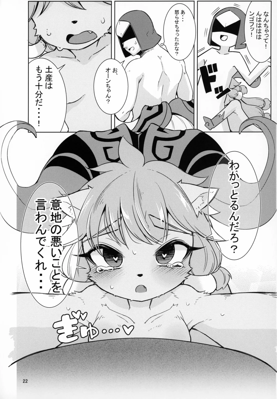 [Kinoko Dake] Kajishin no Aegigoe Fhentai - Page 21