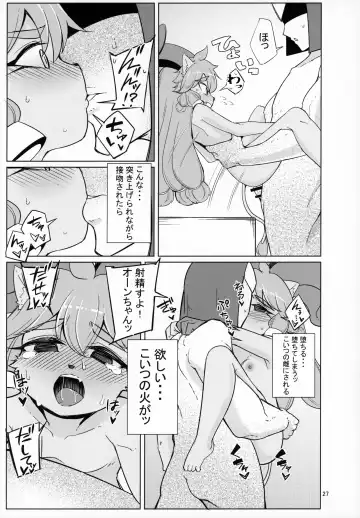 [Kinoko Dake] Kajishin no Aegigoe Fhentai - Page 26