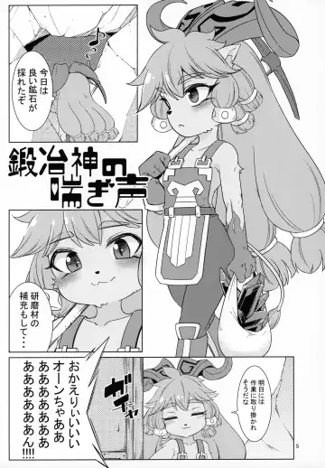 [Kinoko Dake] Kajishin no Aegigoe Fhentai - Page 4