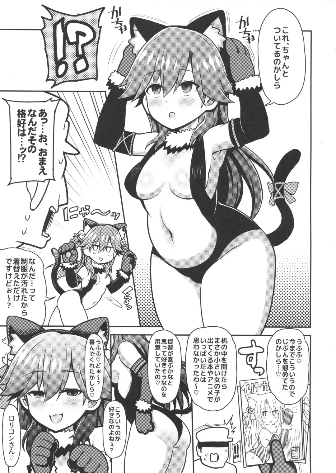 [Rityou] Mesugaki Nanka ni Zettai Makenai!! Fhentai - Page 4