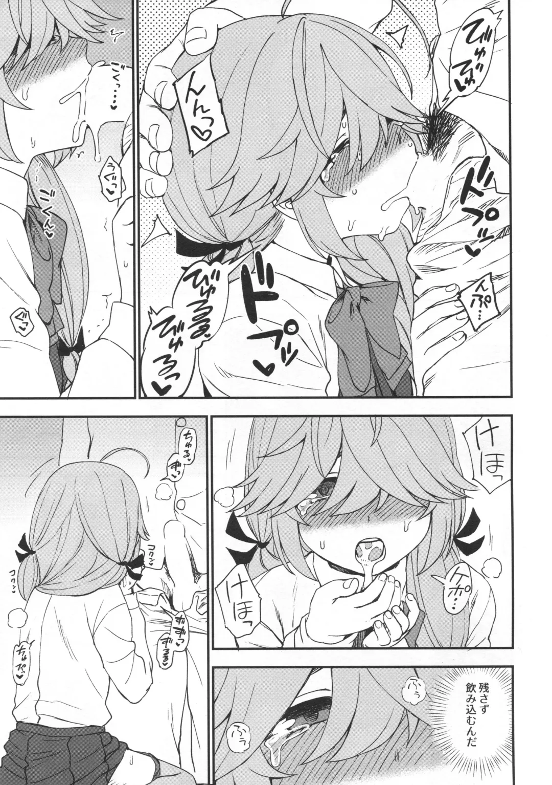 [Kumada] Oshioki saretai? Fhentai - Page 10