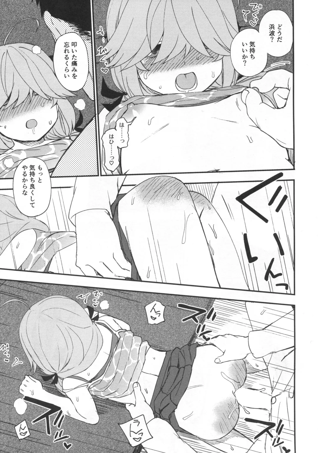 [Kumada] Oshioki saretai? Fhentai - Page 14