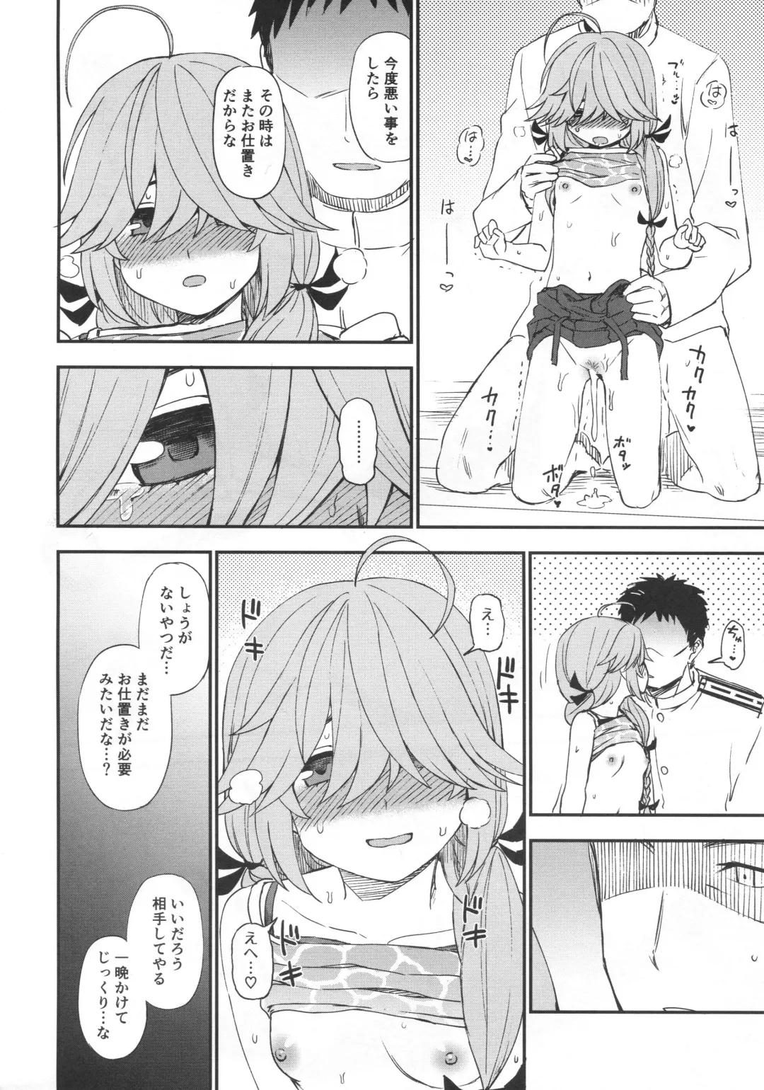 [Kumada] Oshioki saretai? Fhentai - Page 17