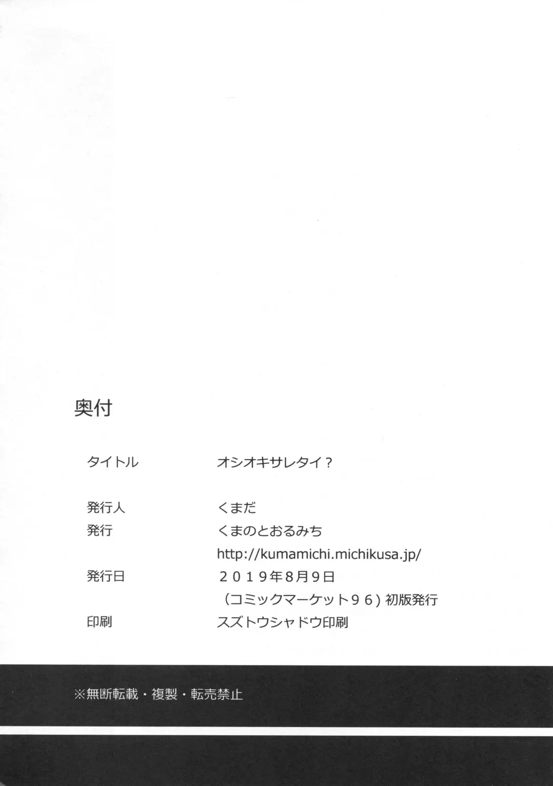 [Kumada] Oshioki saretai? Fhentai - Page 20