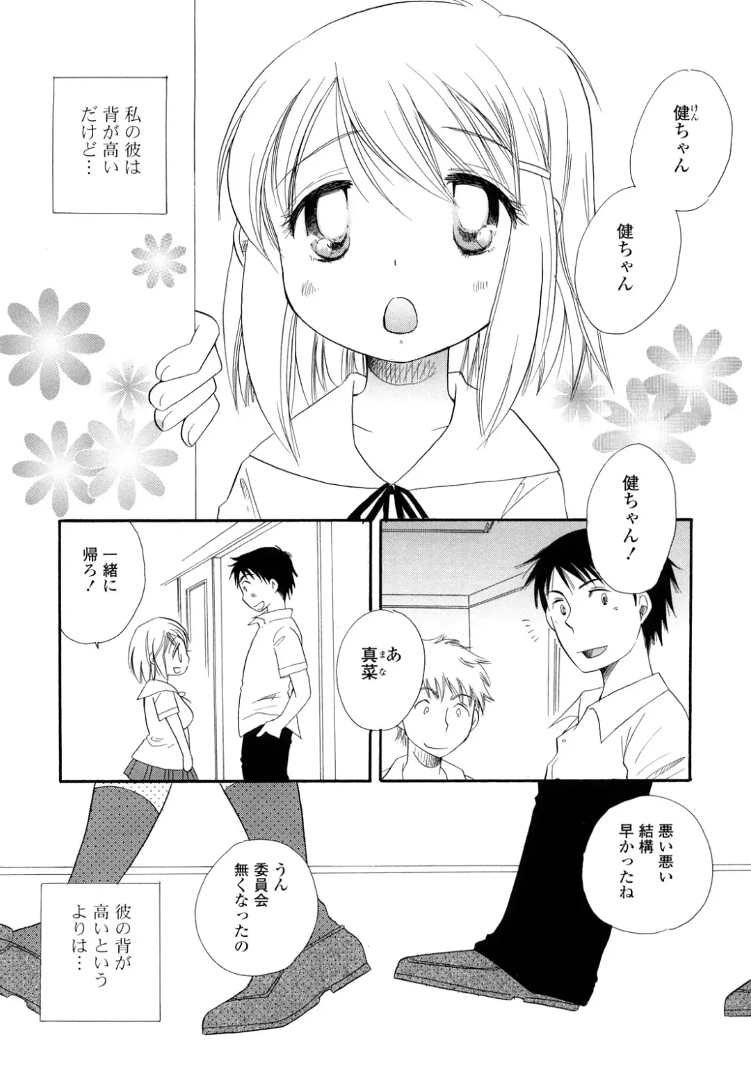 [Bennys - Inomoto Rikako] Puru Puru Musume Fhentai - Page 112
