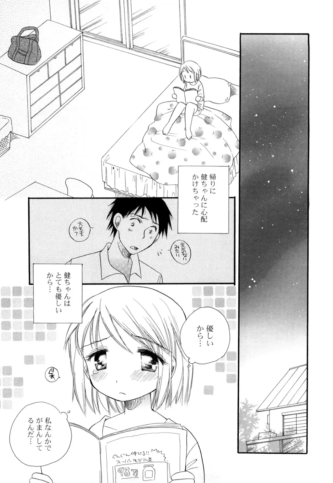 [Bennys - Inomoto Rikako] Puru Puru Musume Fhentai - Page 116