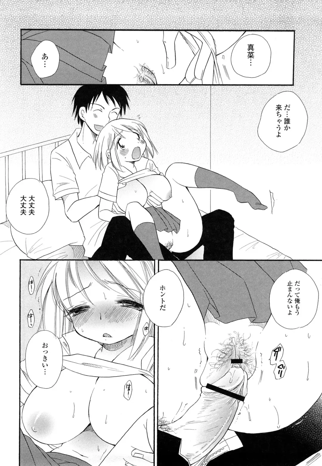 [Bennys - Inomoto Rikako] Puru Puru Musume Fhentai - Page 123