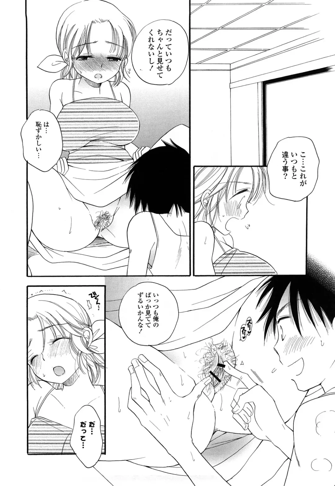 [Bennys - Inomoto Rikako] Puru Puru Musume Fhentai - Page 13