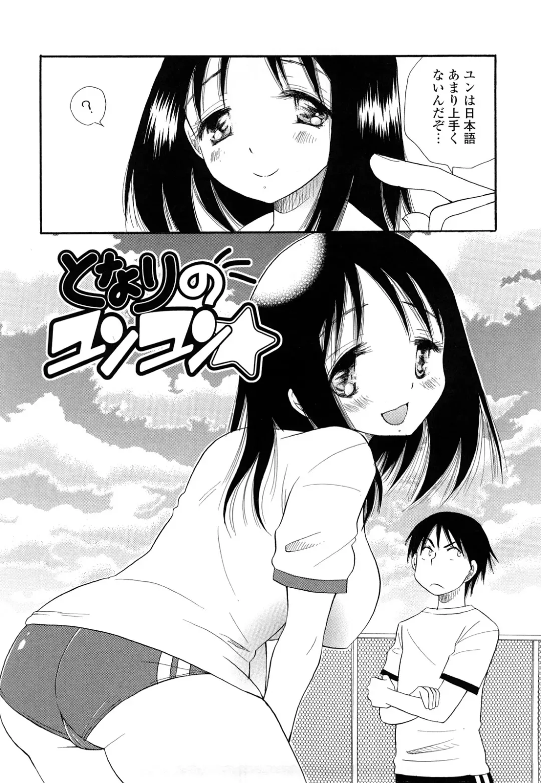 [Bennys - Inomoto Rikako] Puru Puru Musume Fhentai - Page 133