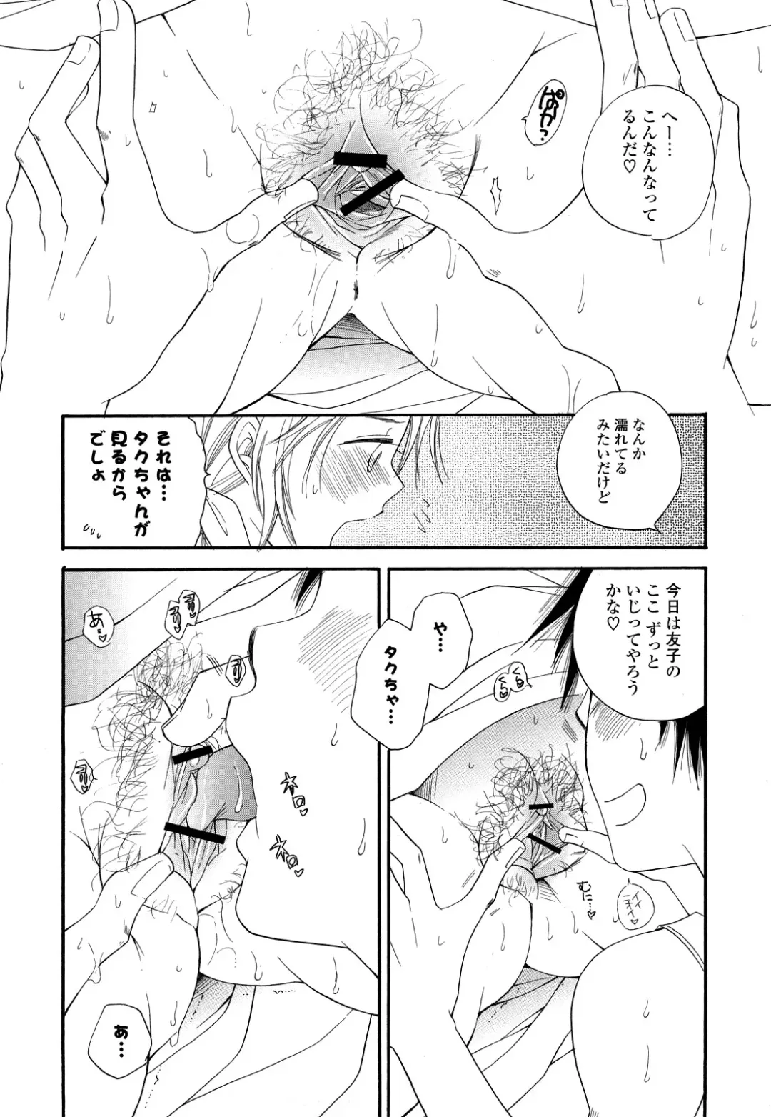 [Bennys - Inomoto Rikako] Puru Puru Musume Fhentai - Page 14