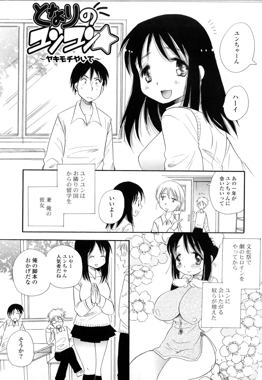 [Bennys - Inomoto Rikako] Puru Puru Musume Fhentai - Page 152