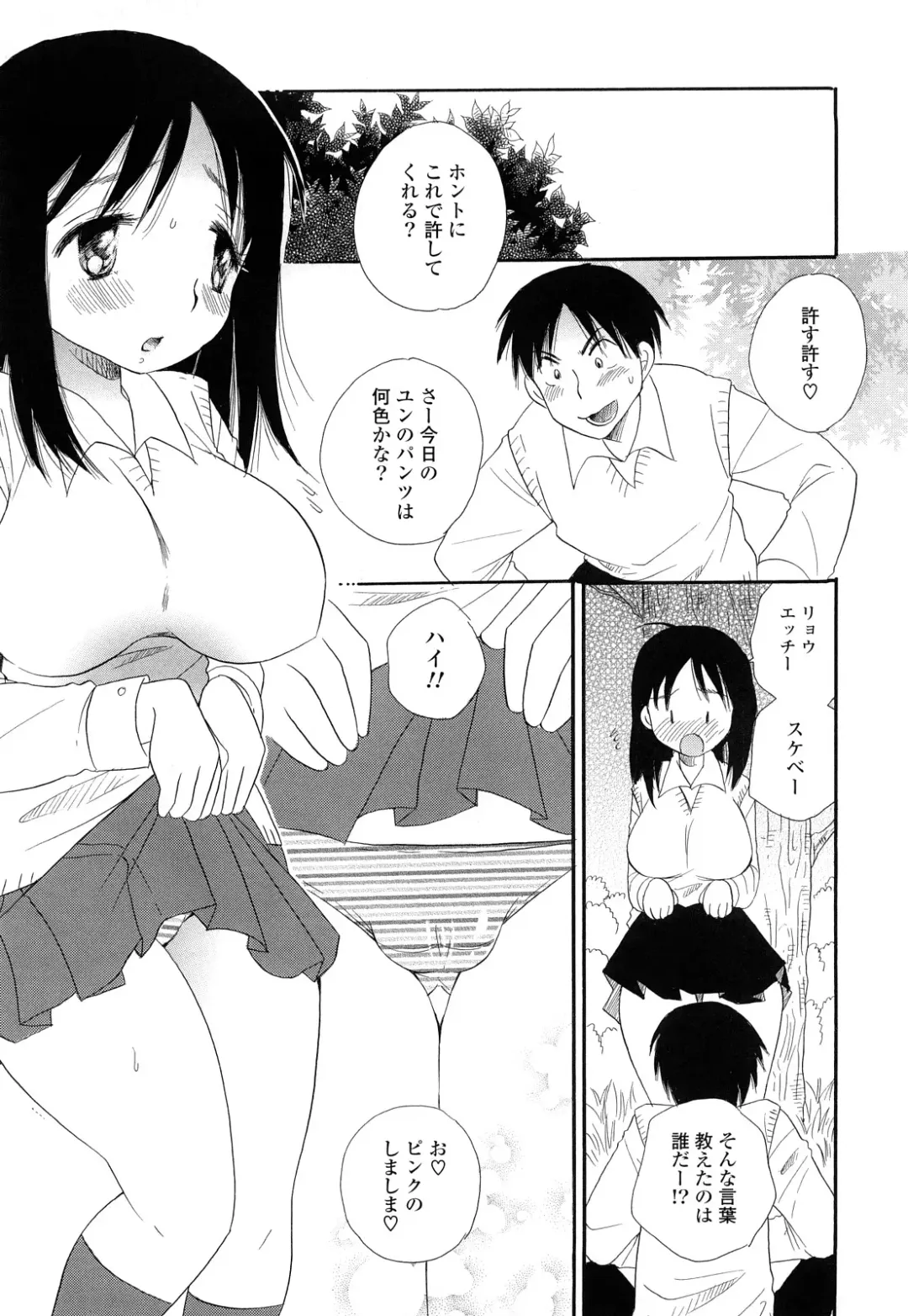 [Bennys - Inomoto Rikako] Puru Puru Musume Fhentai - Page 158