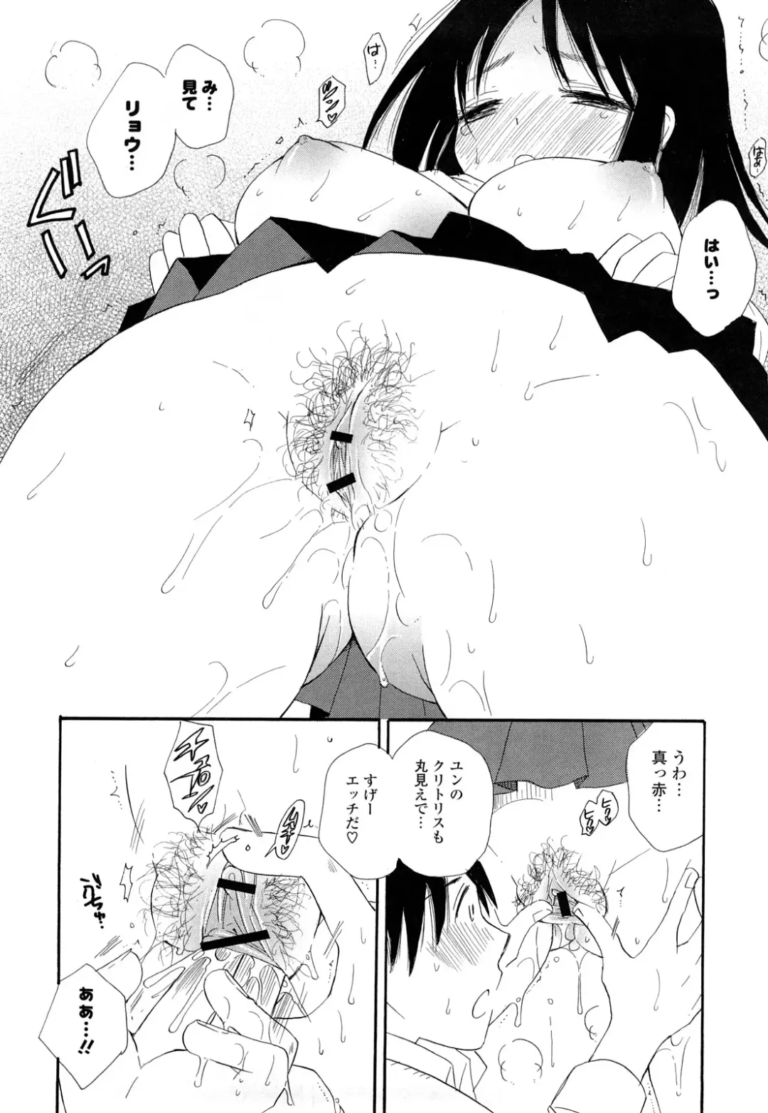 [Bennys - Inomoto Rikako] Puru Puru Musume Fhentai - Page 163