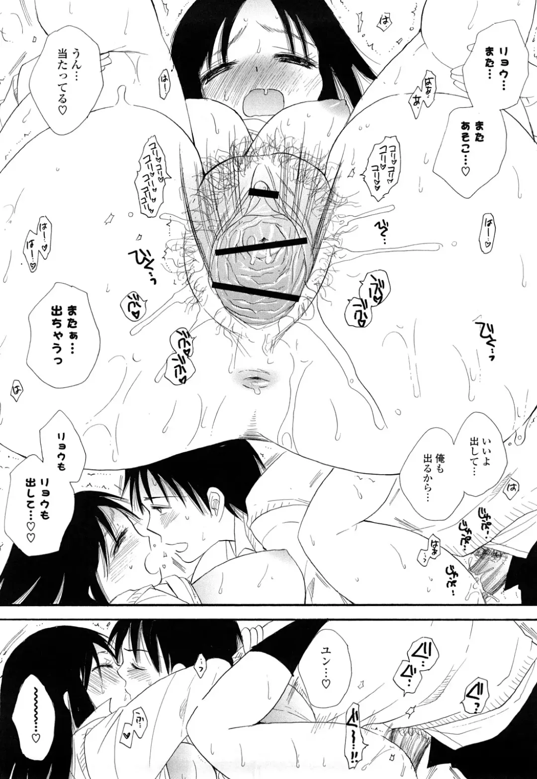 [Bennys - Inomoto Rikako] Puru Puru Musume Fhentai - Page 169