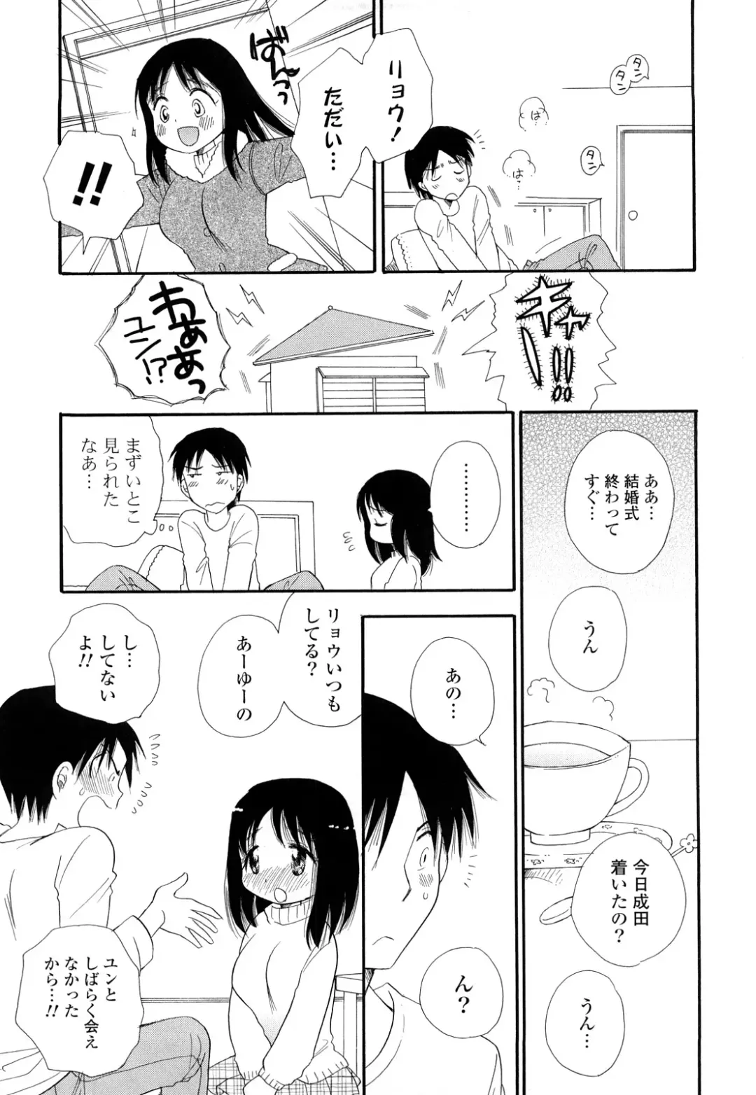 [Bennys - Inomoto Rikako] Puru Puru Musume Fhentai - Page 174