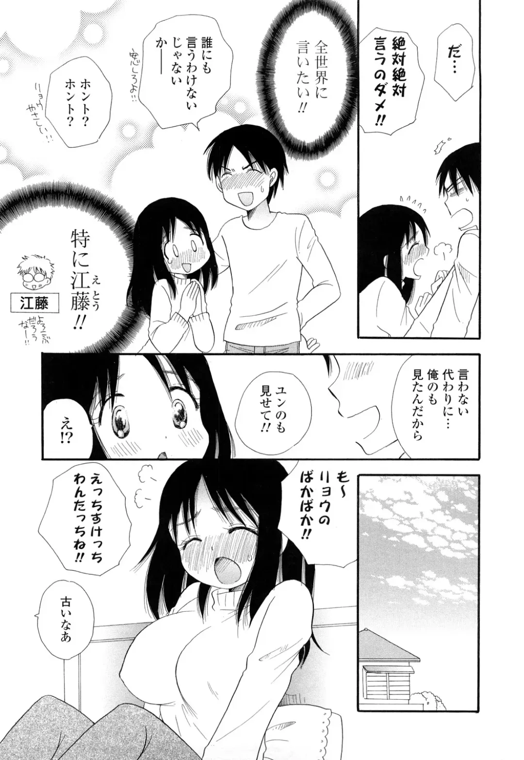 [Bennys - Inomoto Rikako] Puru Puru Musume Fhentai - Page 176