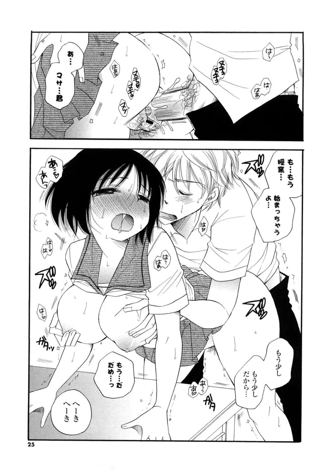 [Bennys - Inomoto Rikako] Puru Puru Musume Fhentai - Page 24