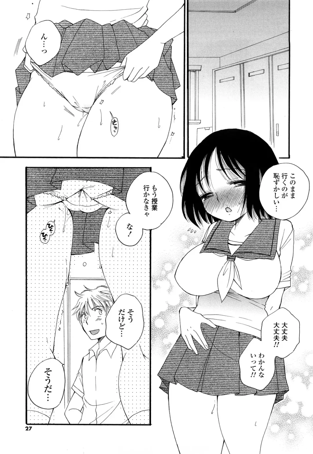 [Bennys - Inomoto Rikako] Puru Puru Musume Fhentai - Page 26