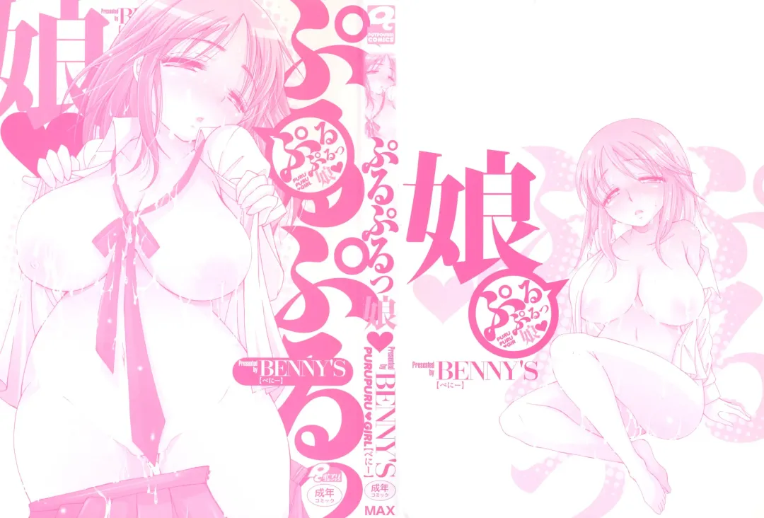 [Bennys - Inomoto Rikako] Puru Puru Musume Fhentai - Page 3