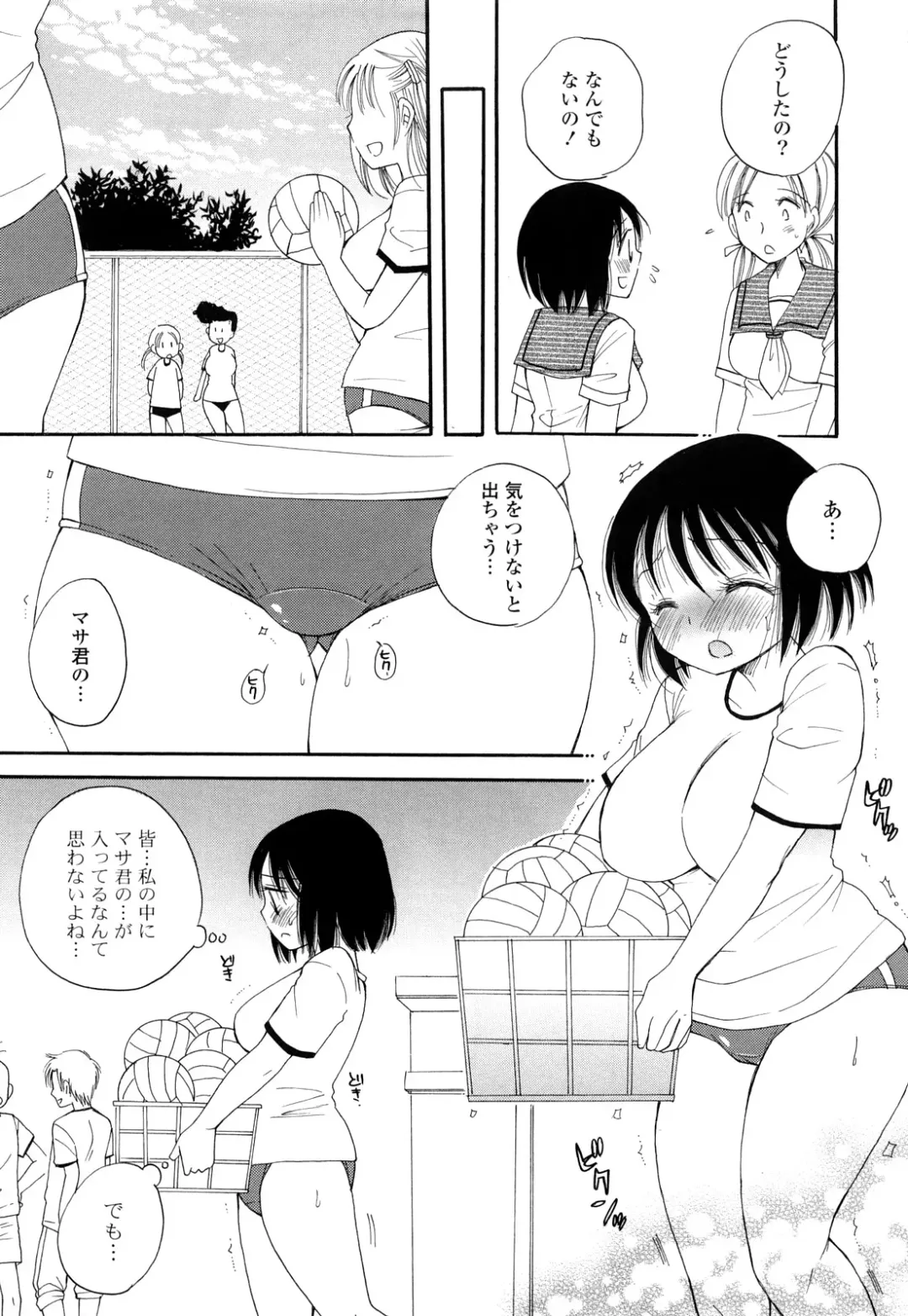 [Bennys - Inomoto Rikako] Puru Puru Musume Fhentai - Page 30
