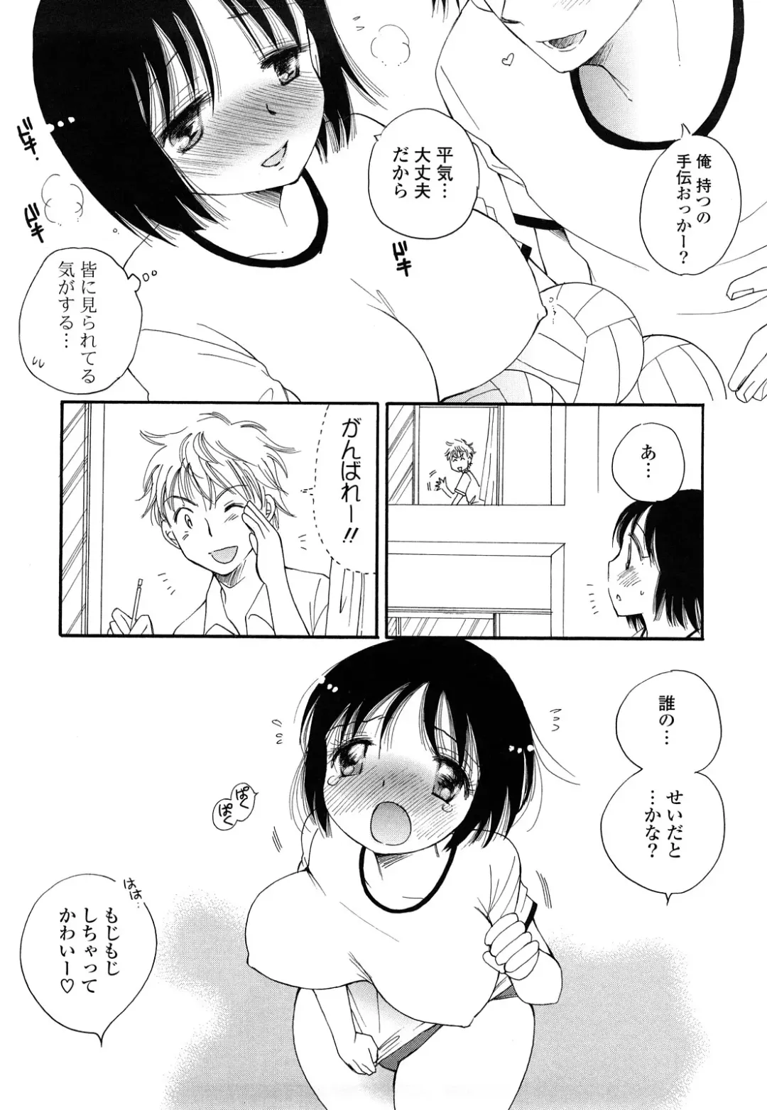 [Bennys - Inomoto Rikako] Puru Puru Musume Fhentai - Page 31