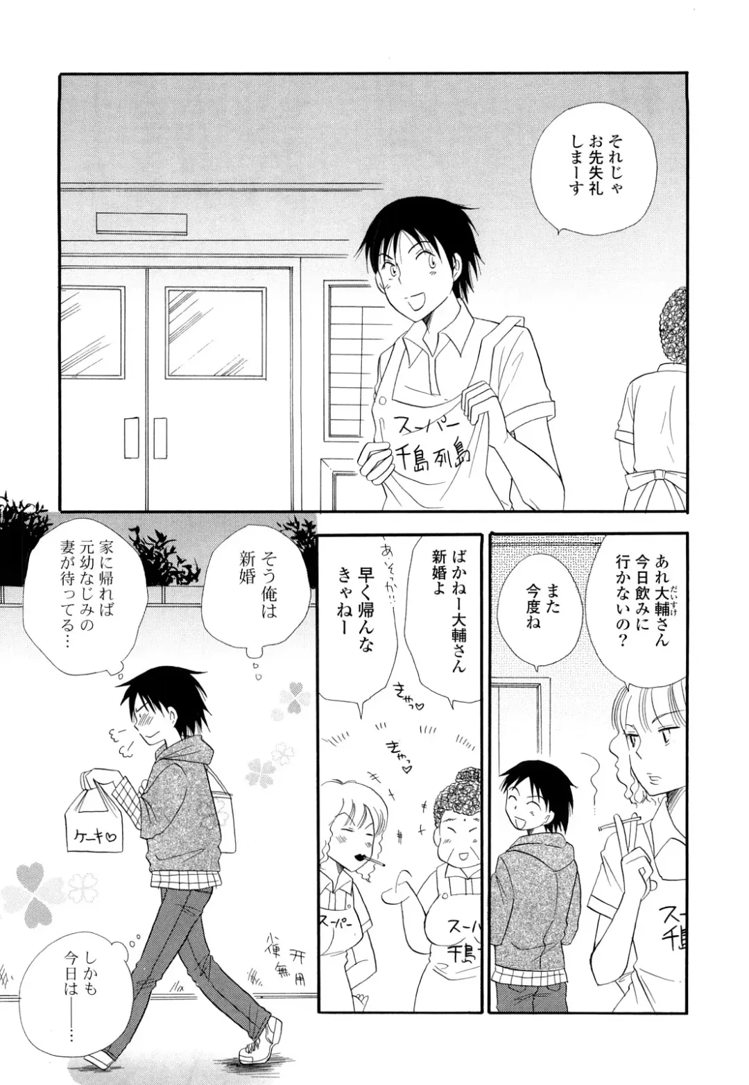 [Bennys - Inomoto Rikako] Puru Puru Musume Fhentai - Page 42