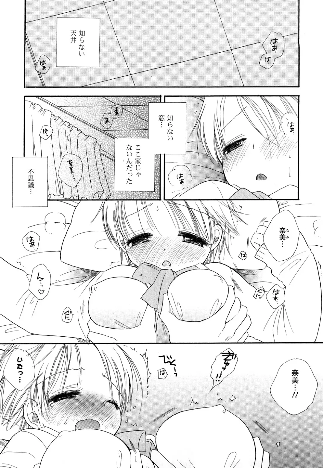 [Bennys - Inomoto Rikako] Puru Puru Musume Fhentai - Page 90