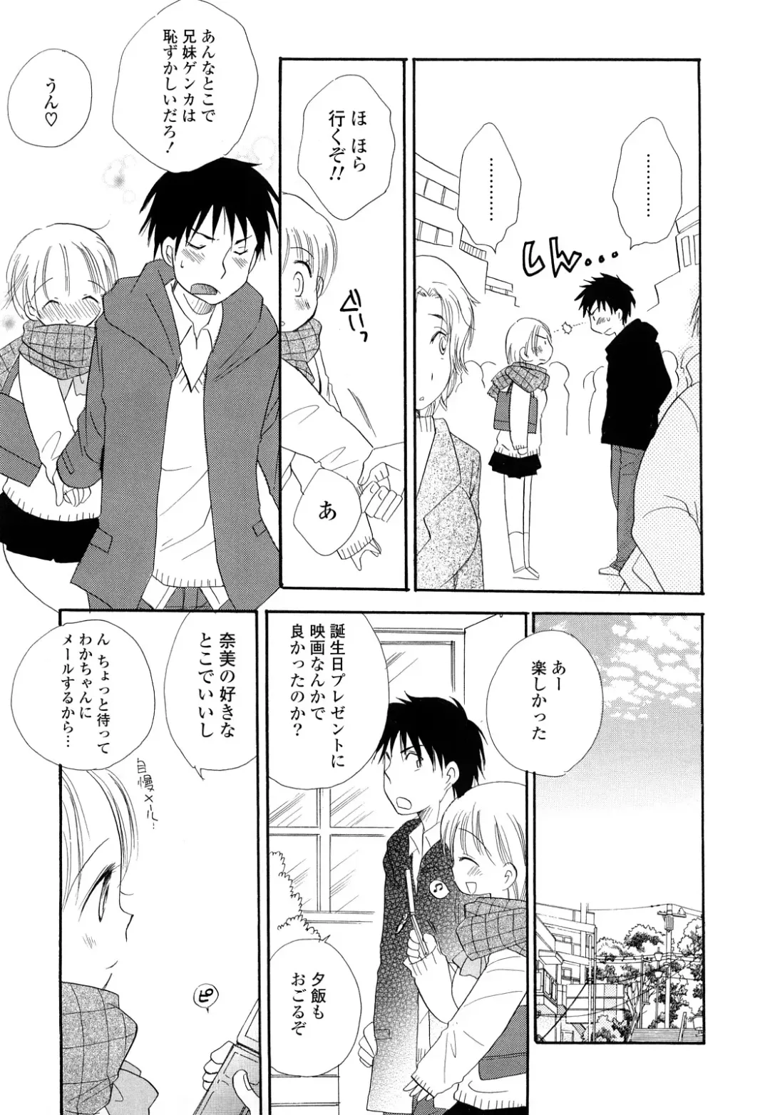 [Bennys - Inomoto Rikako] Puru Puru Musume Fhentai - Page 94