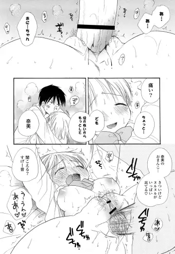 [Bennys - Inomoto Rikako] Puru Puru Musume Fhentai - Page 107