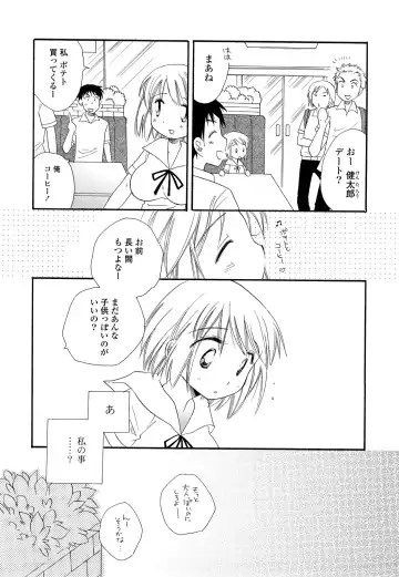 [Bennys - Inomoto Rikako] Puru Puru Musume Fhentai - Page 115