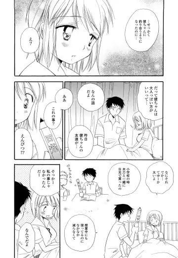 [Bennys - Inomoto Rikako] Puru Puru Musume Fhentai - Page 119