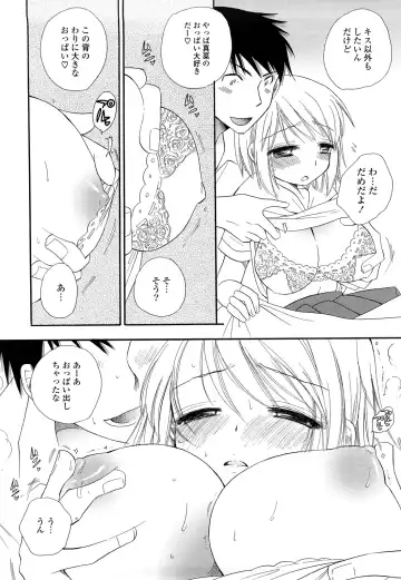 [Bennys - Inomoto Rikako] Puru Puru Musume Fhentai - Page 121