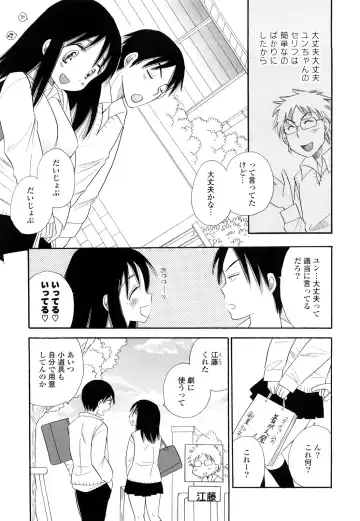 [Bennys - Inomoto Rikako] Puru Puru Musume Fhentai - Page 134