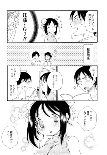 [Bennys - Inomoto Rikako] Puru Puru Musume Fhentai - Page 137