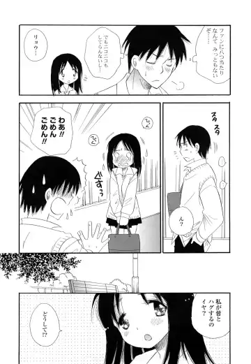 [Bennys - Inomoto Rikako] Puru Puru Musume Fhentai - Page 155