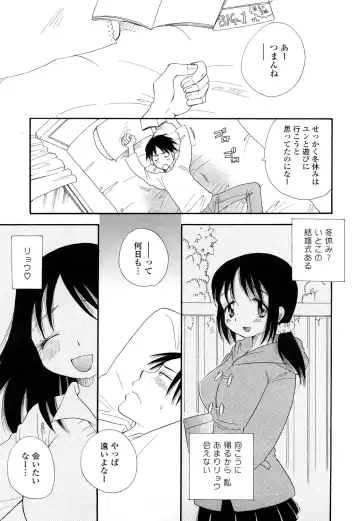 [Bennys - Inomoto Rikako] Puru Puru Musume Fhentai - Page 172