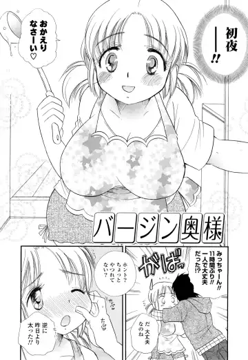 [Bennys - Inomoto Rikako] Puru Puru Musume Fhentai - Page 43