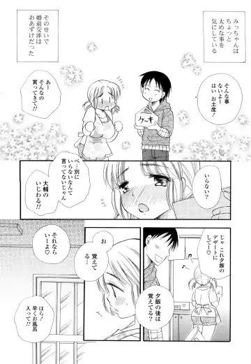 [Bennys - Inomoto Rikako] Puru Puru Musume Fhentai - Page 44