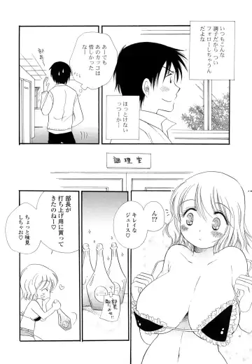 [Bennys - Inomoto Rikako] Puru Puru Musume Fhentai - Page 61