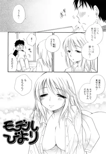[Bennys - Inomoto Rikako] Puru Puru Musume Fhentai - Page 74