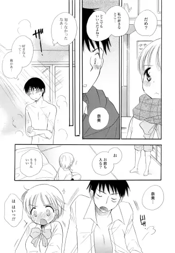 [Bennys - Inomoto Rikako] Puru Puru Musume Fhentai - Page 96