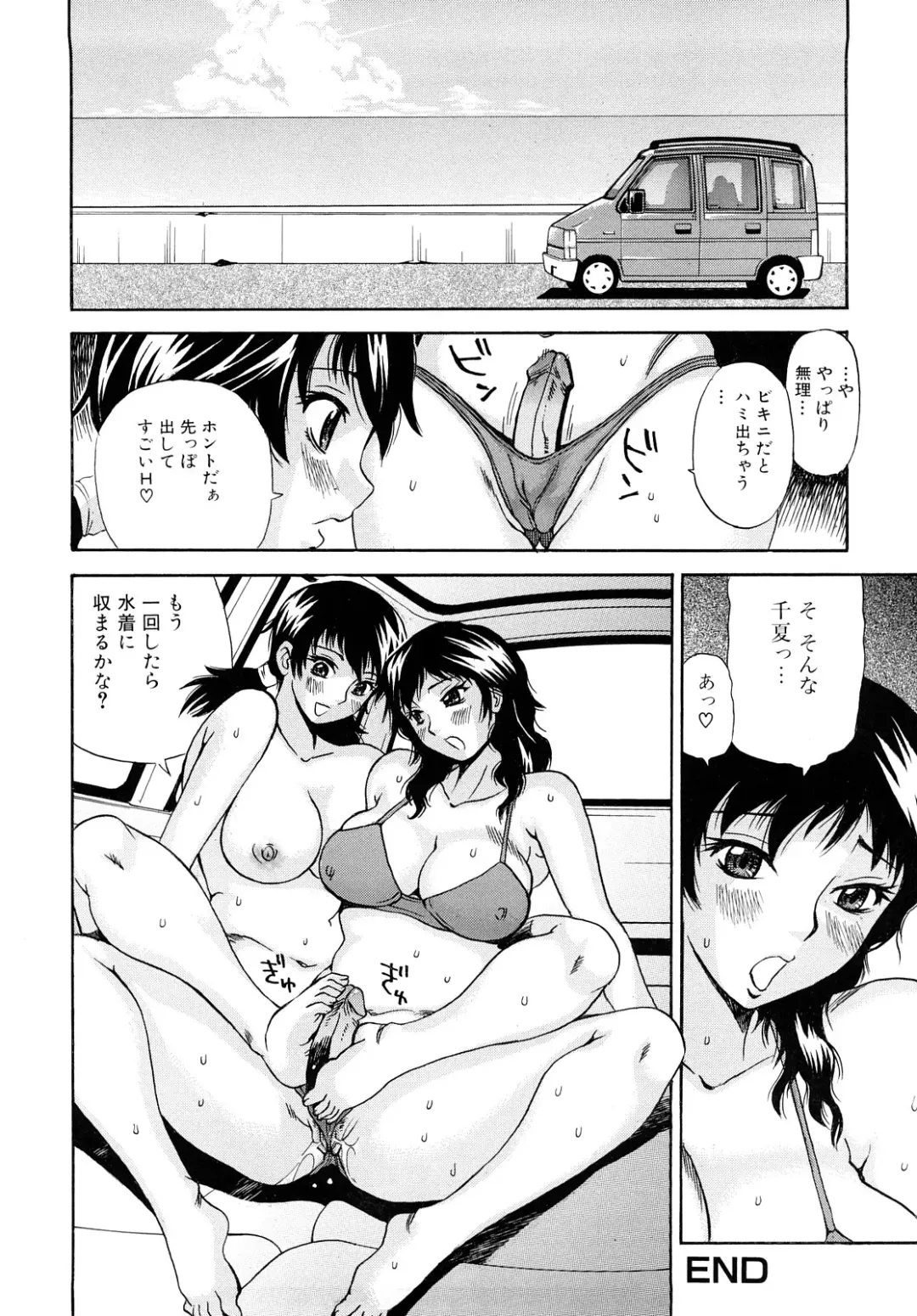 [Penicillin Xi] Oneesan no Itazura Fhentai.net - Page 100