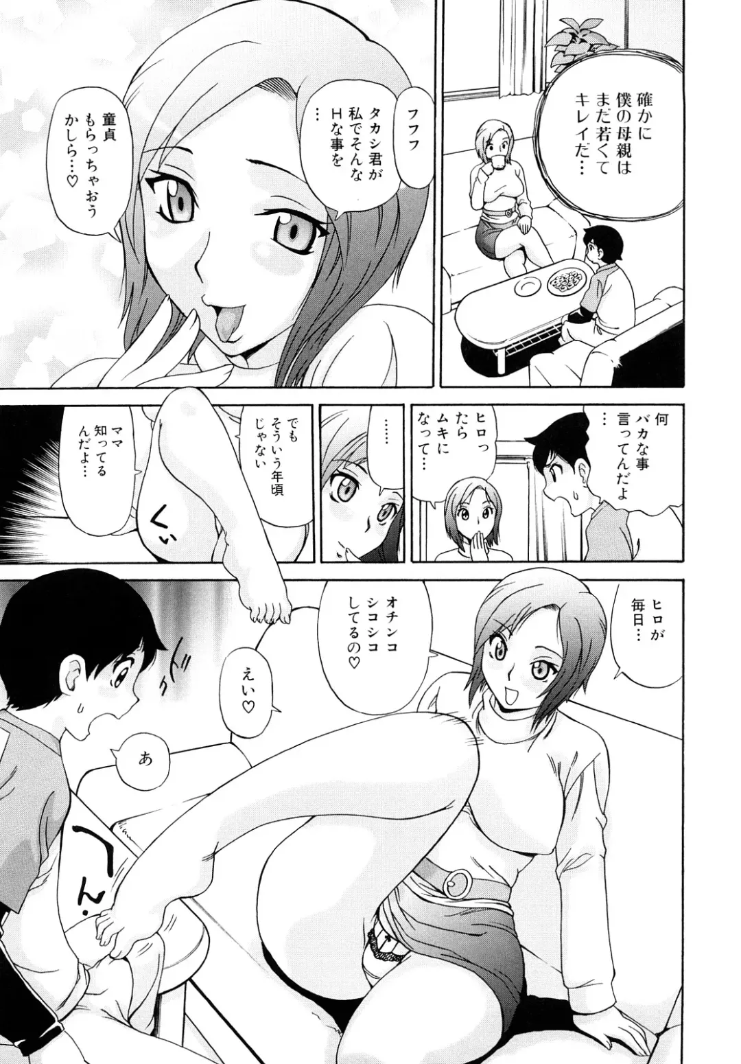 [Penicillin Xi] Oneesan no Itazura Fhentai.net - Page 103