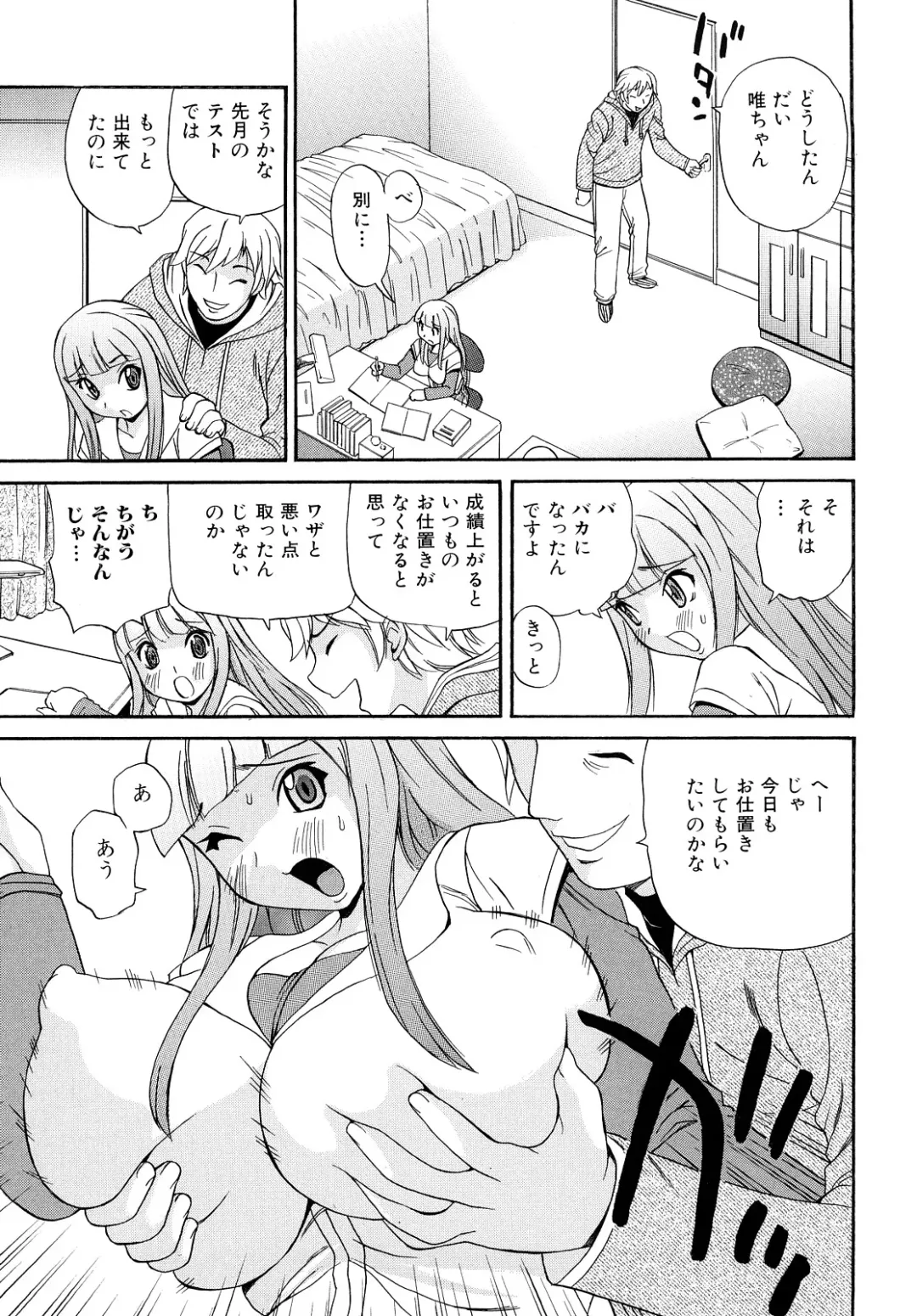 [Penicillin Xi] Oneesan no Itazura Fhentai.net - Page 41