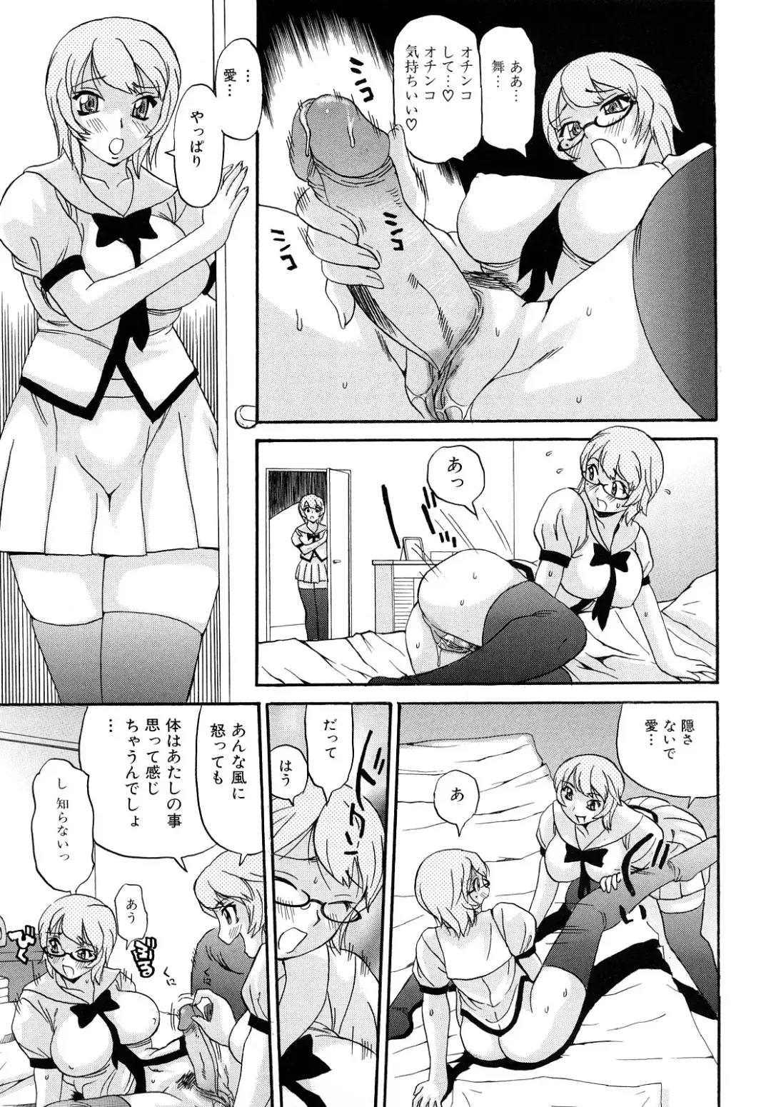 [Penicillin Xi] Oneesan no Itazura Fhentai.net - Page 59