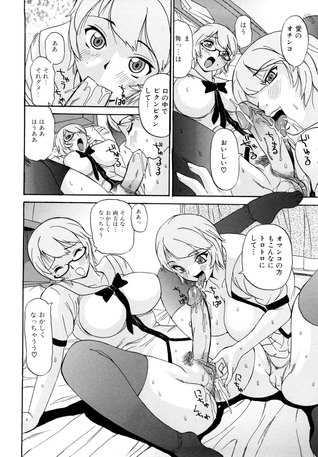 [Penicillin Xi] Oneesan no Itazura Fhentai.net - Page 62