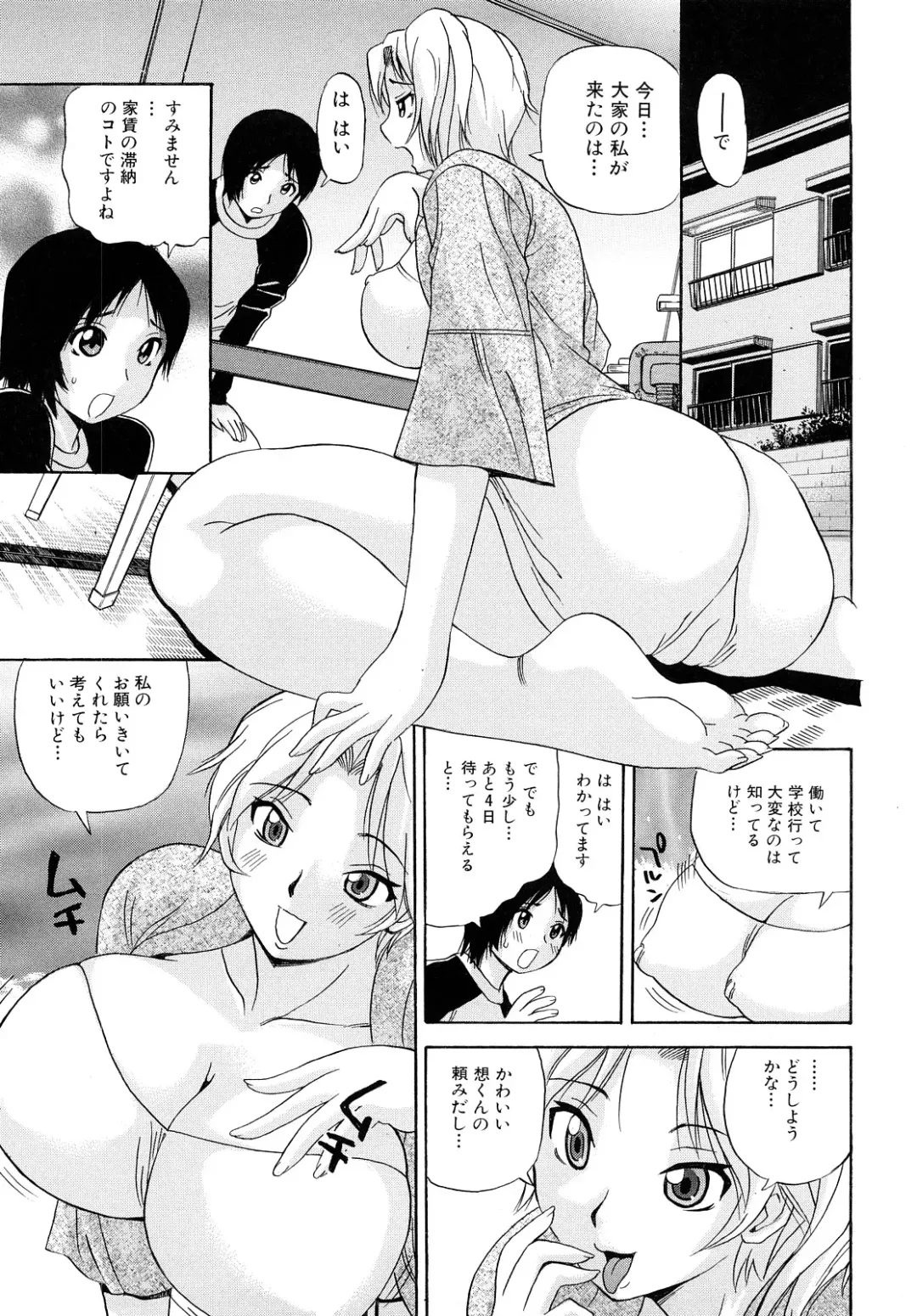 [Penicillin Xi] Oneesan no Itazura Fhentai.net - Page 9