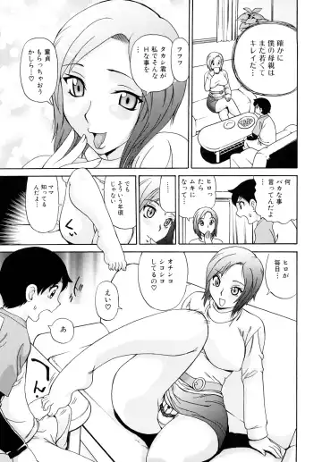 [Penicillin Xi] Oneesan no Itazura Fhentai.net - Page 103